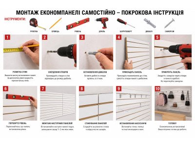 Як встановити економпанель на стіну самостійно 